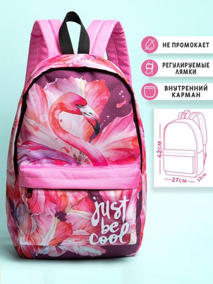 Рюкзак сумка с принтом Фламинго