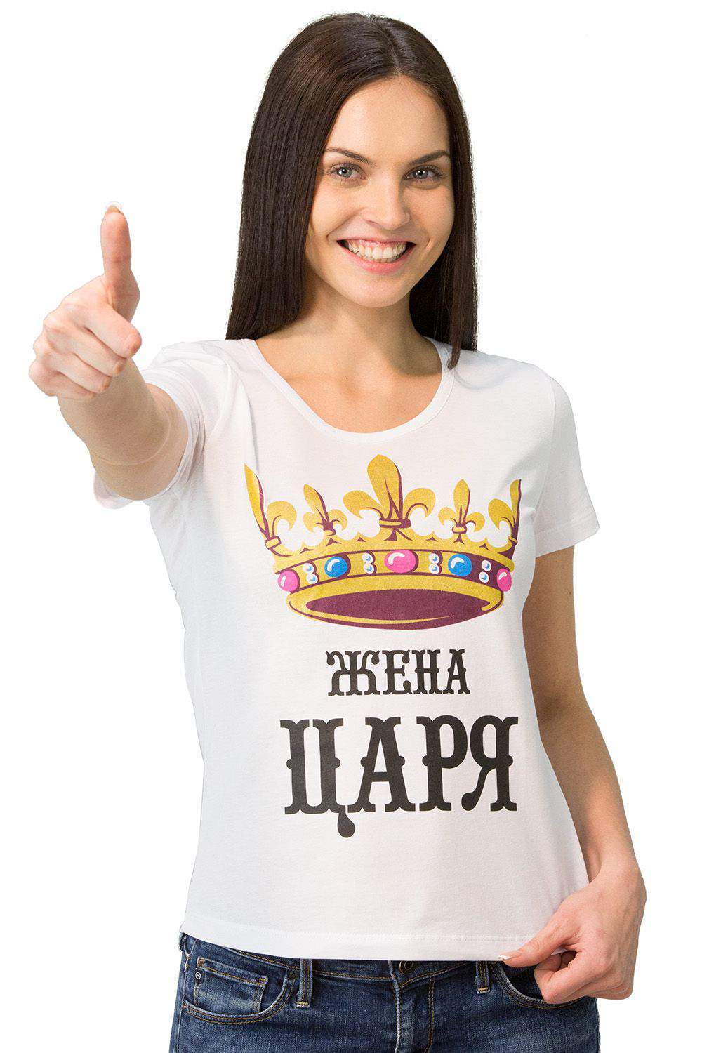 Царь жена царя футболки